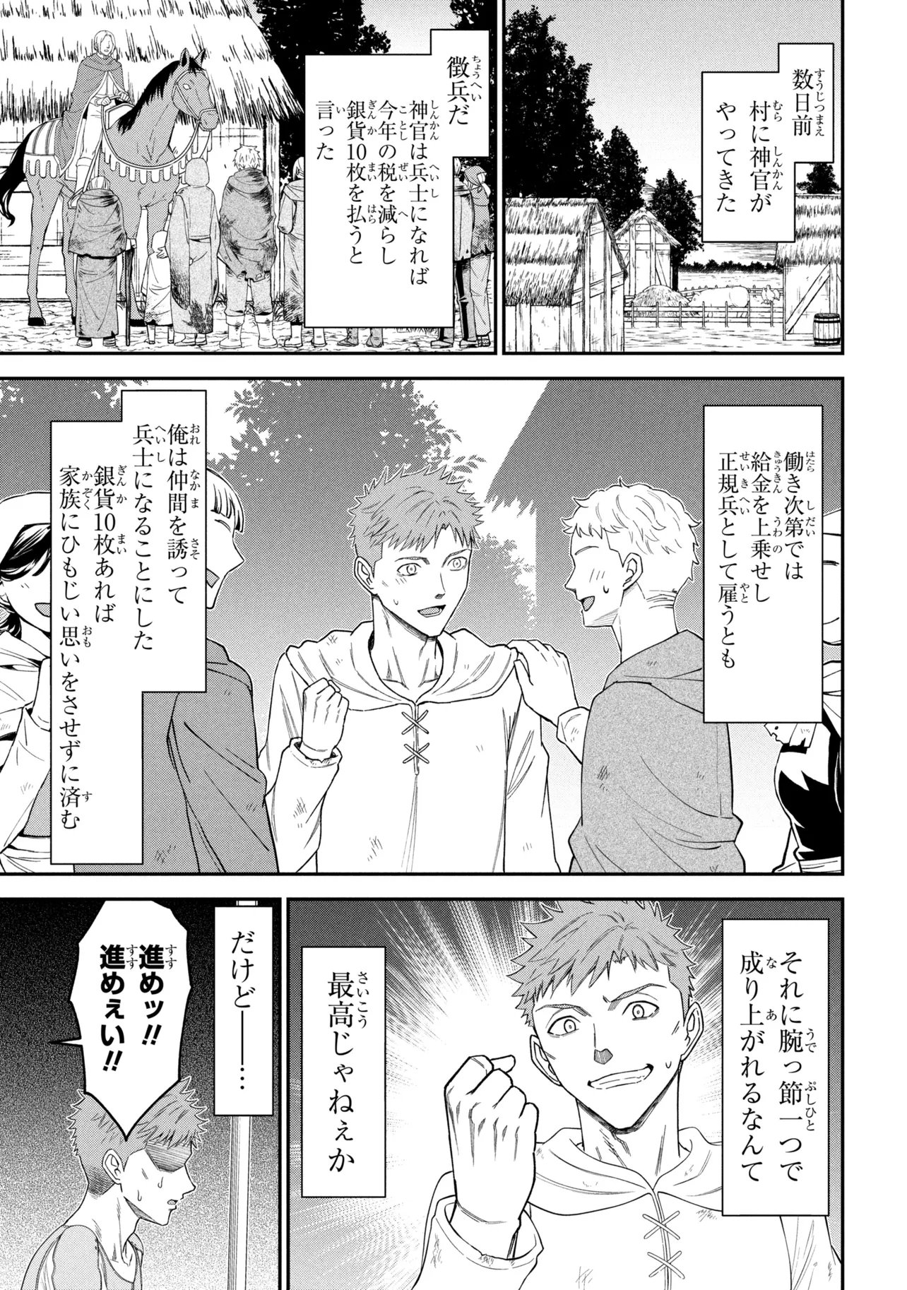Kuro No Senki II - Chapter 27.1 - Page 3
