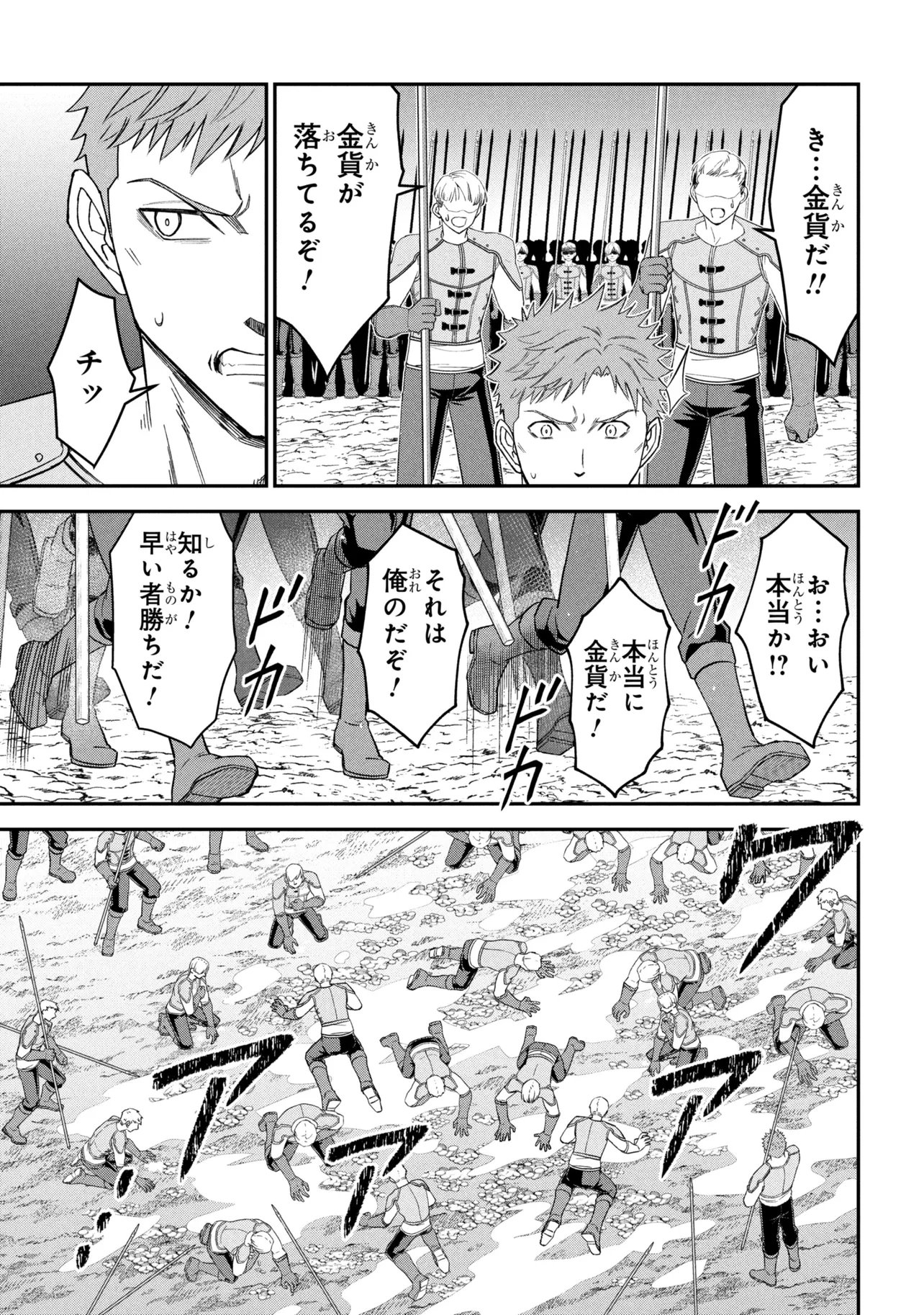 Kuro No Senki II - Chapter 27.1 - Page 7
