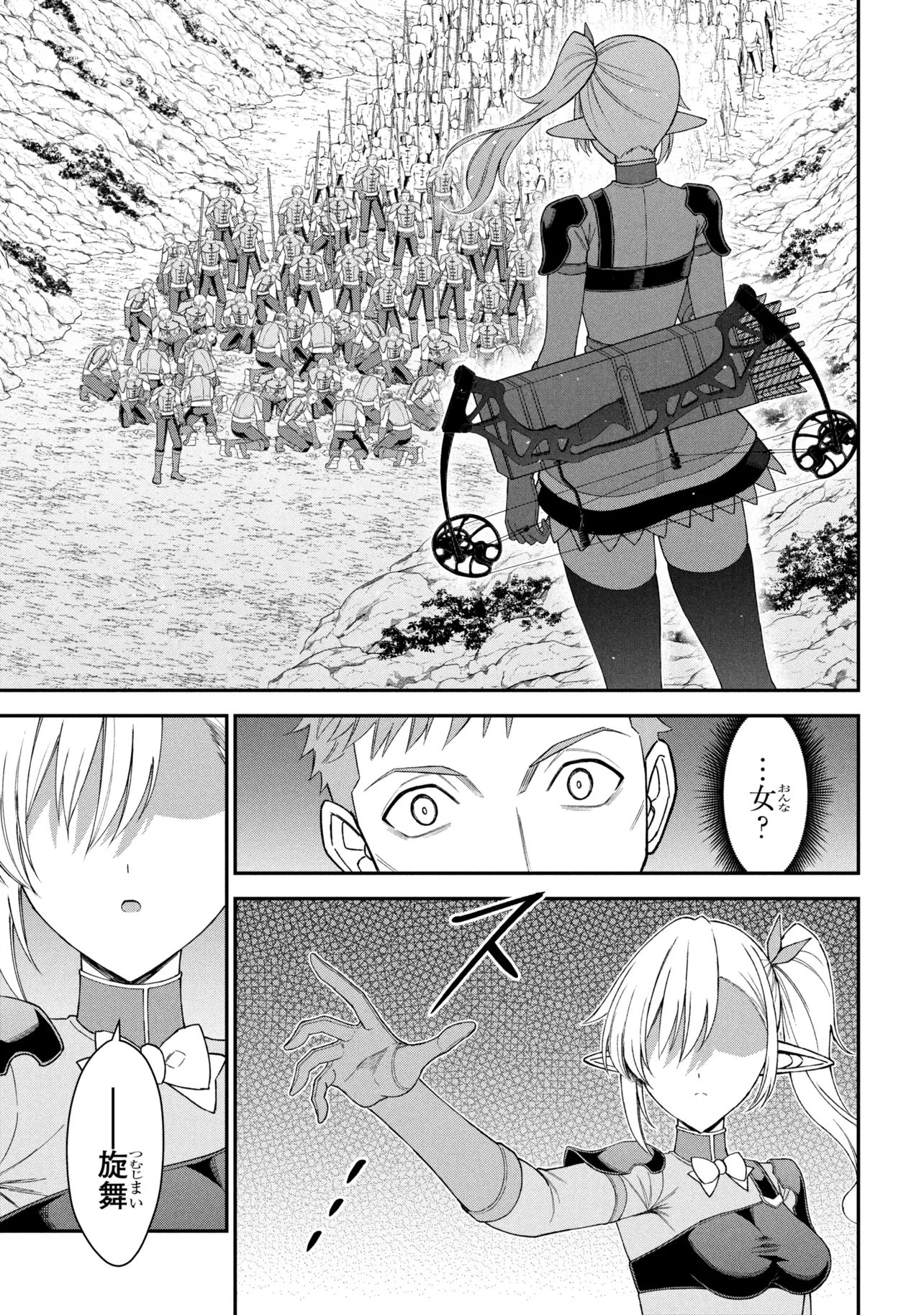 Kuro No Senki II - Chapter 27.1 - Page 9
