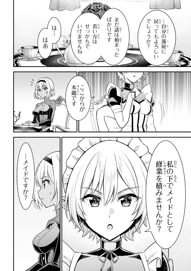 Kuro No Senki II - Chapter 6.1 - Page 10
