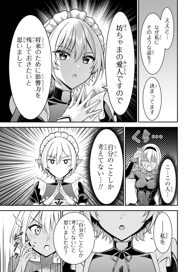 Kuro No Senki II - Chapter 6.1 - Page 11