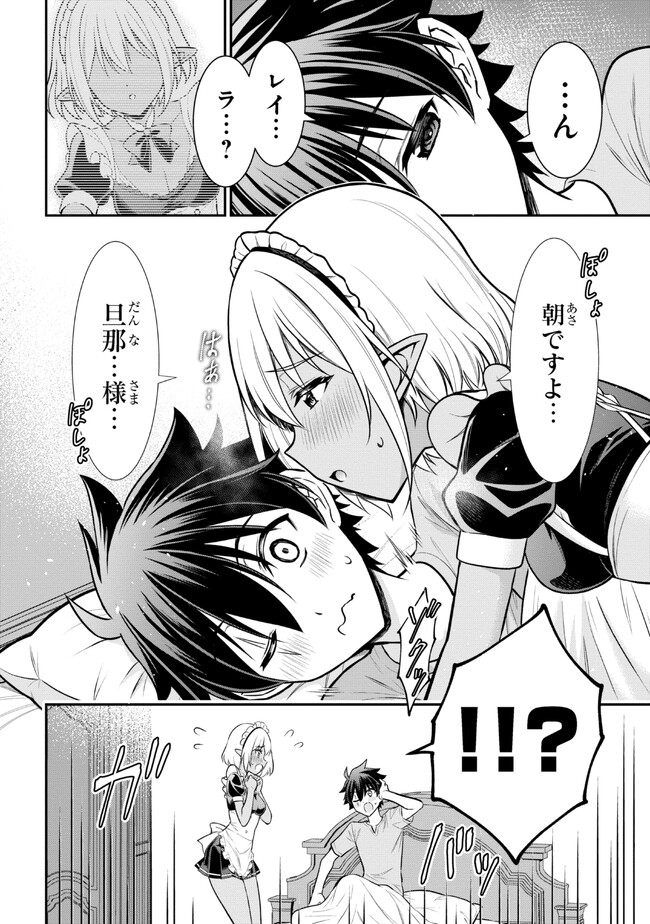 Kuro No Senki II - Chapter 6.1 - Page 2