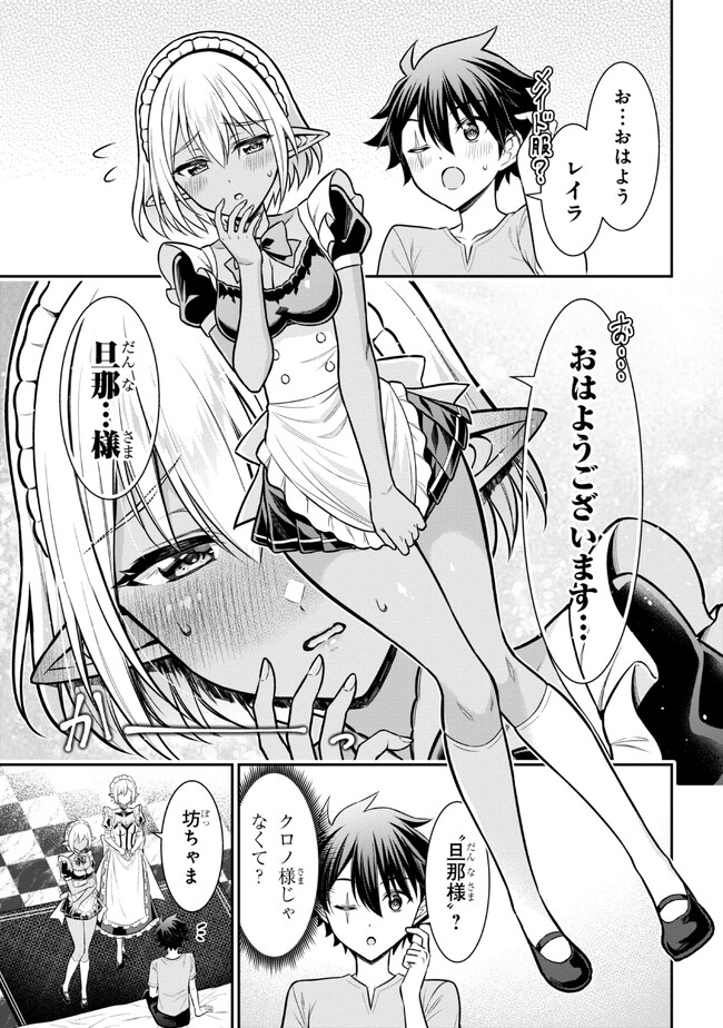 Kuro No Senki II - Chapter 6.1 - Page 3
