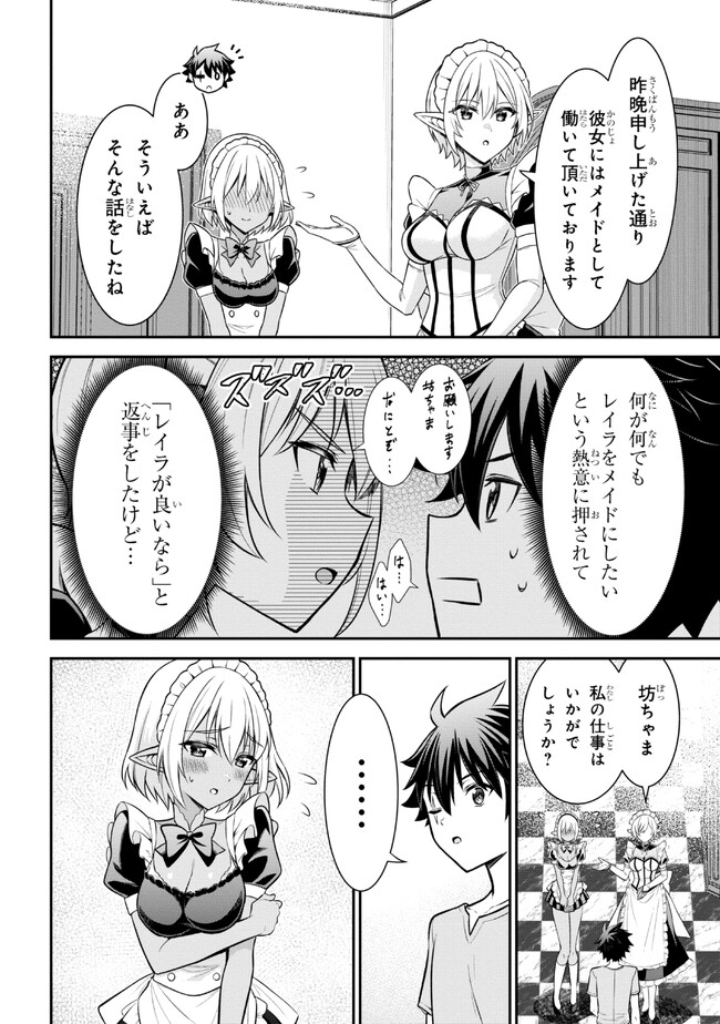 Kuro No Senki II - Chapter 6.1 - Page 4