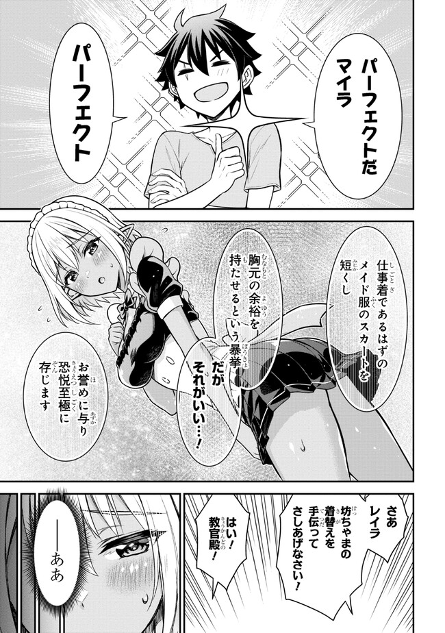 Kuro No Senki II - Chapter 6.1 - Page 5