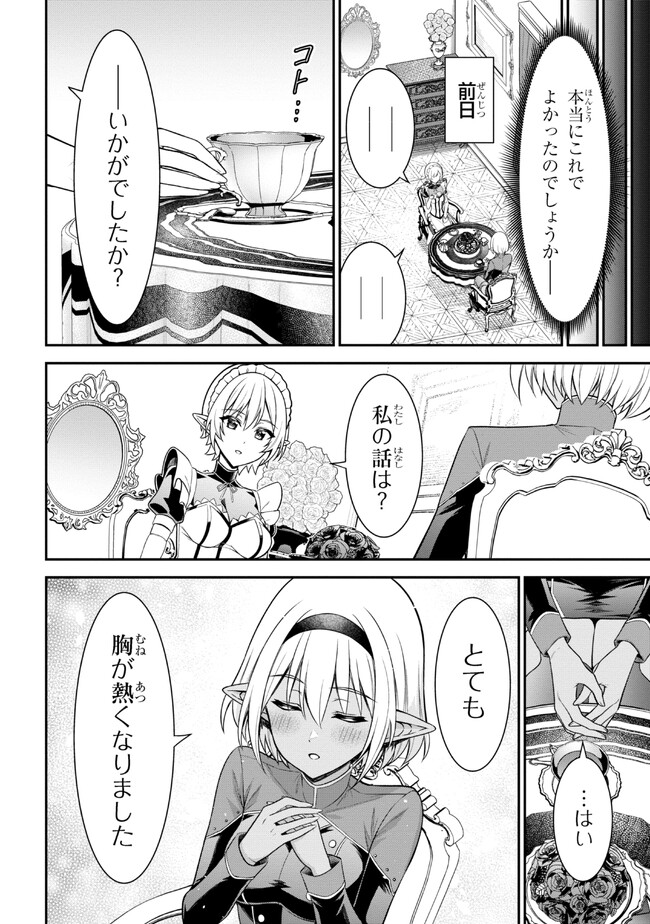 Kuro No Senki II - Chapter 6.1 - Page 6