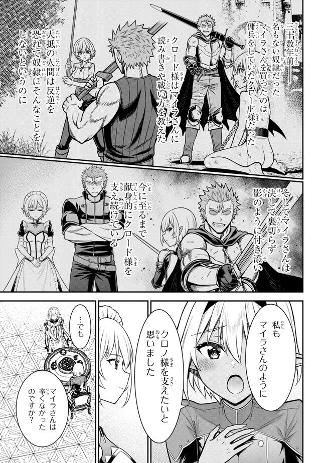Kuro No Senki II - Chapter 6.1 - Page 7