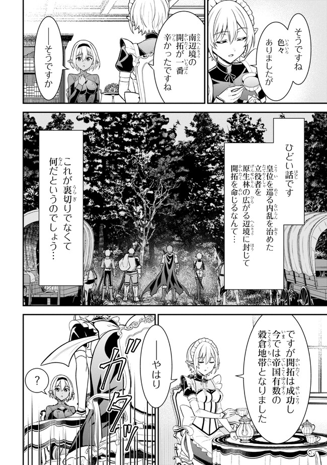 Kuro No Senki II - Chapter 6.1 - Page 8