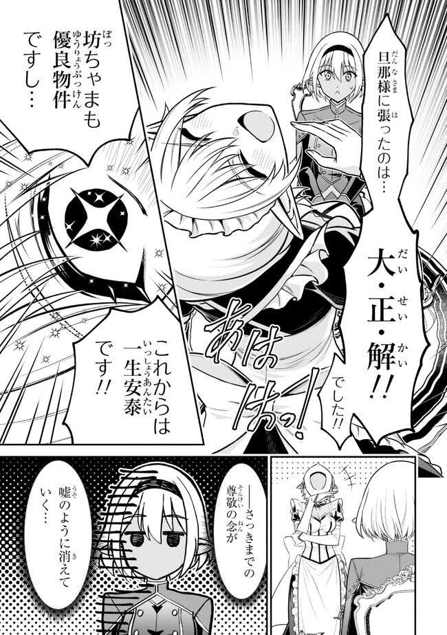 Kuro No Senki II - Chapter 6.1 - Page 9
