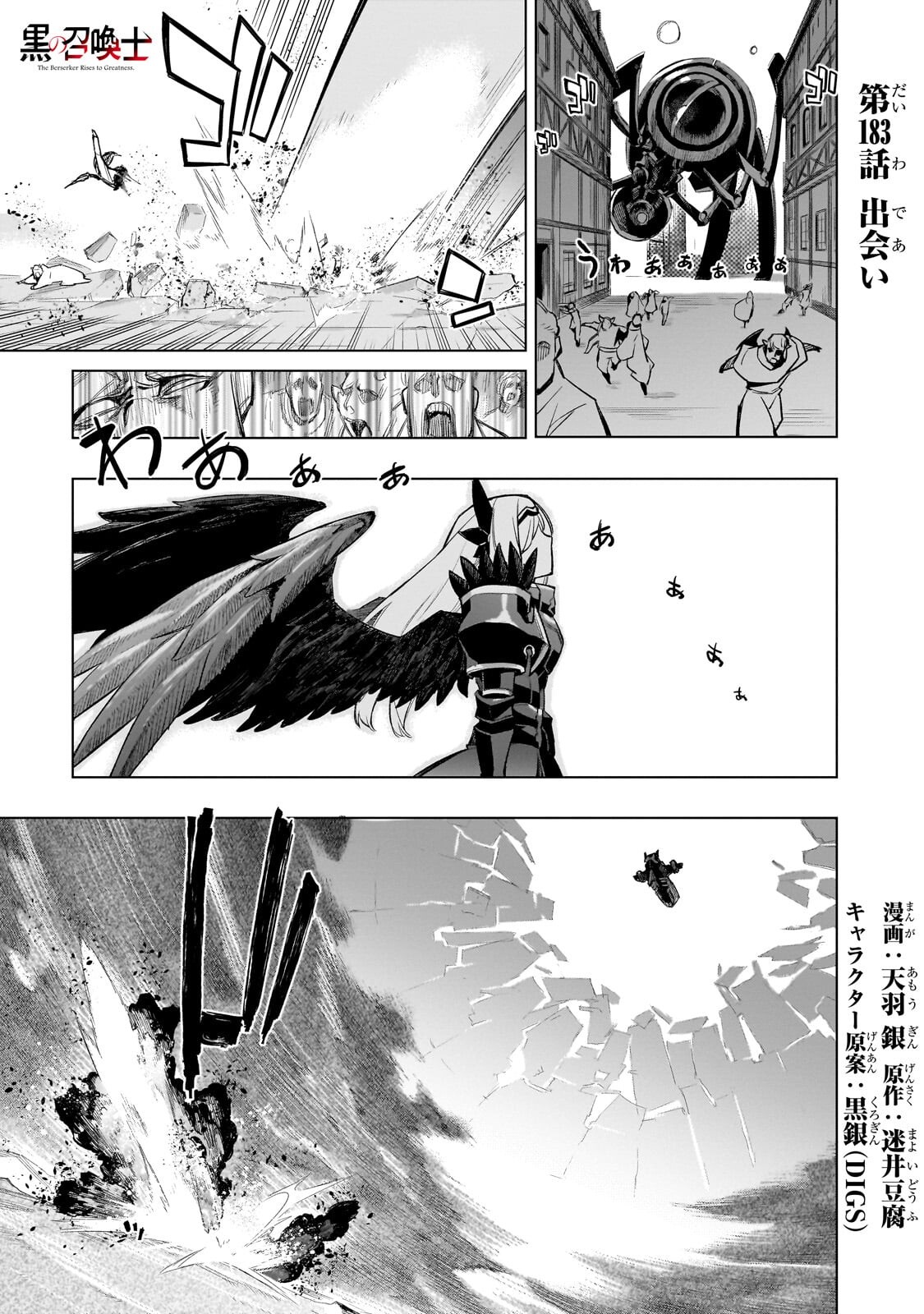 黒の召喚士 Chap 183 - Next Chap 184