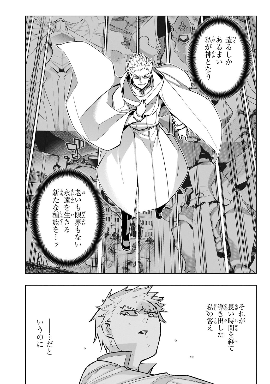 黒の召喚士 Chap 183 - Next Chap 184