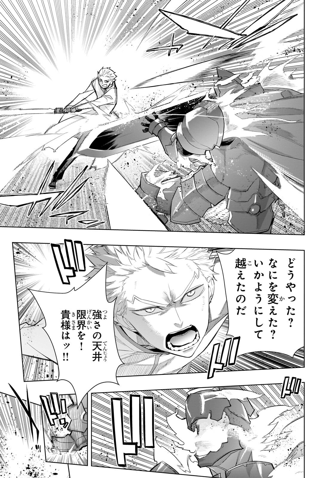 黒の召喚士 Chap 183 - Next Chap 184