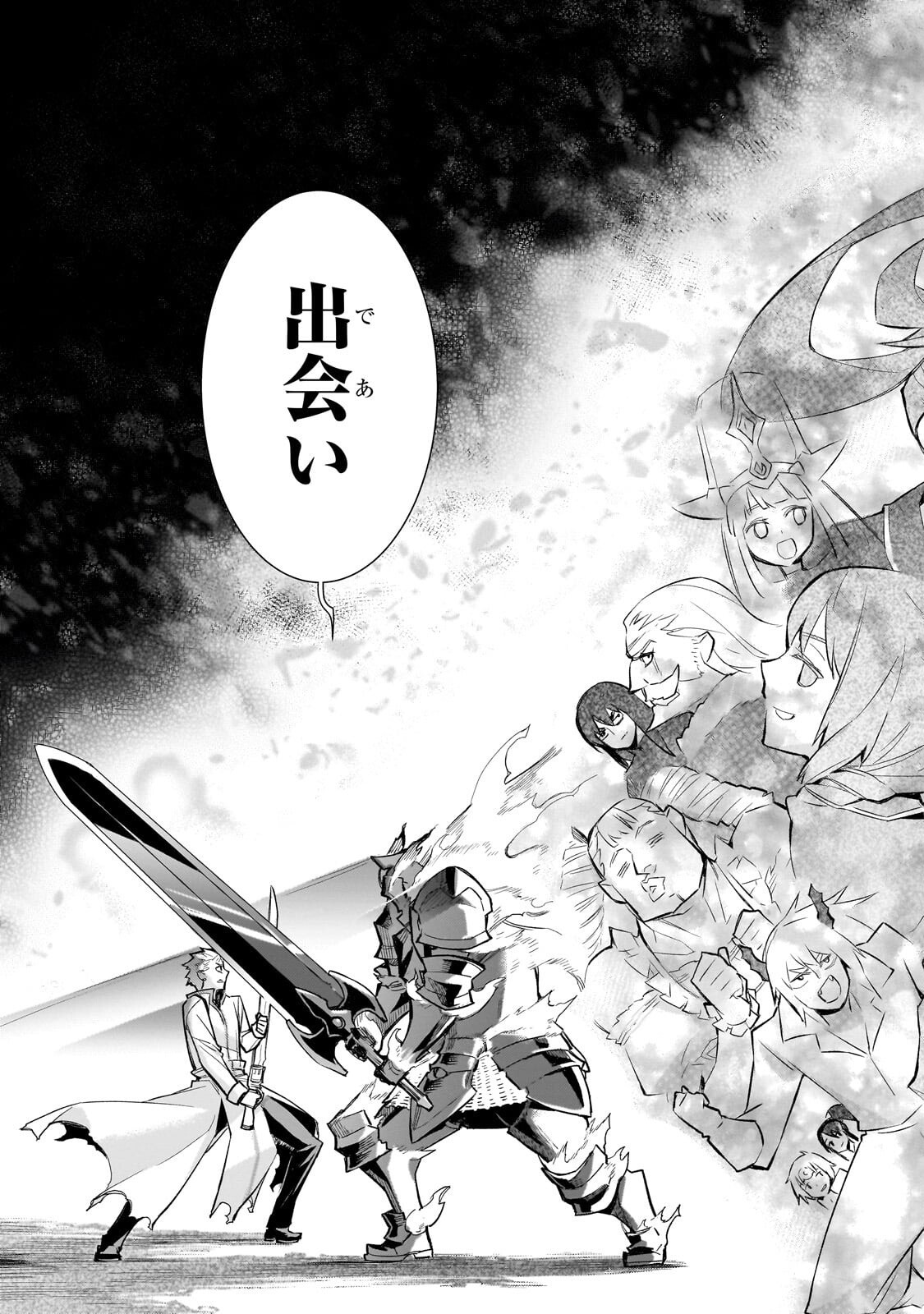 黒の召喚士 Chap 183 - Next Chap 184