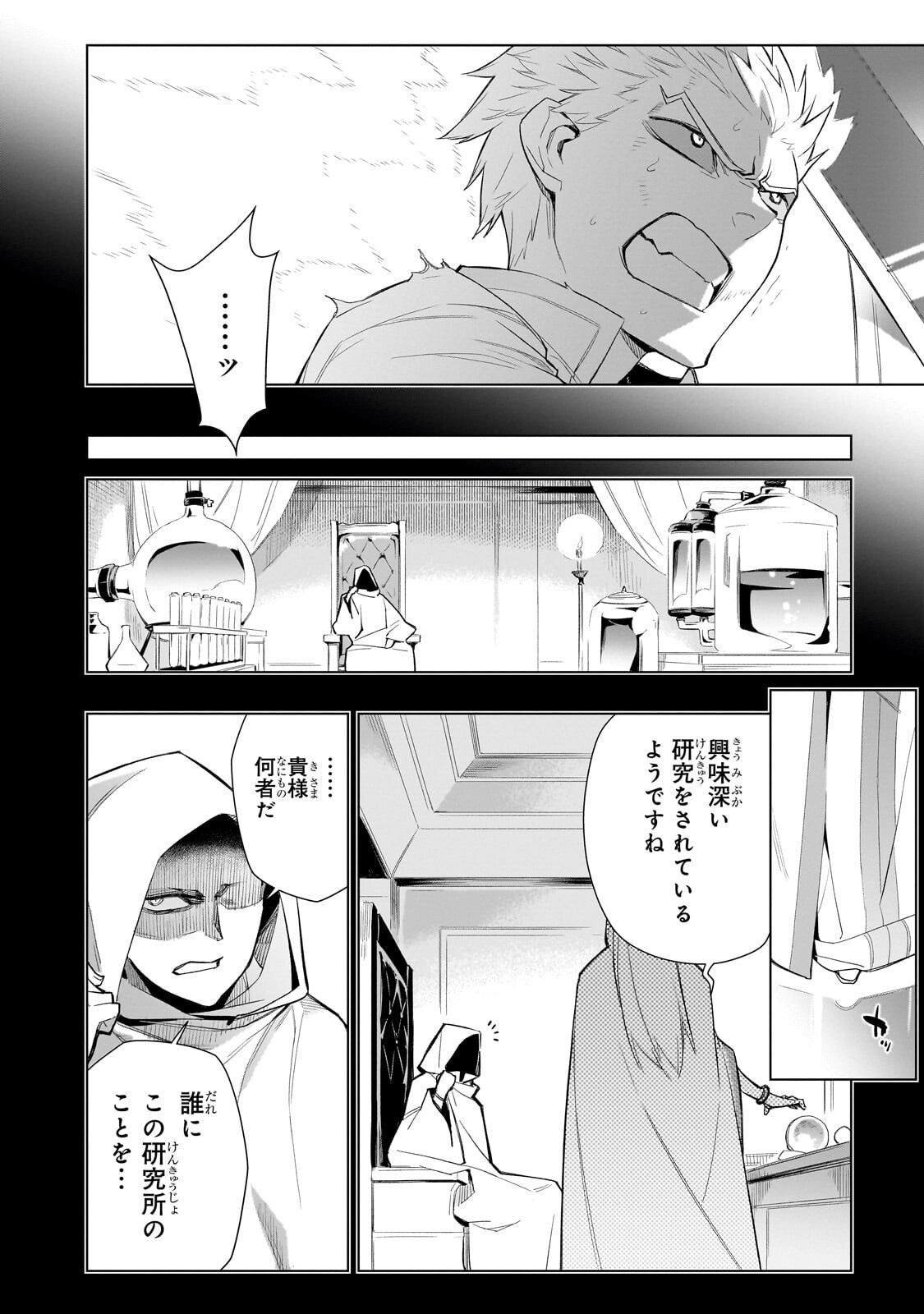黒の召喚士 Chap 183 - Next Chap 184