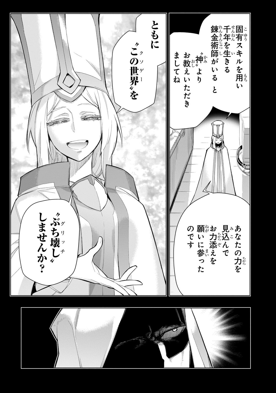 黒の召喚士 Chap 183 - Next Chap 184