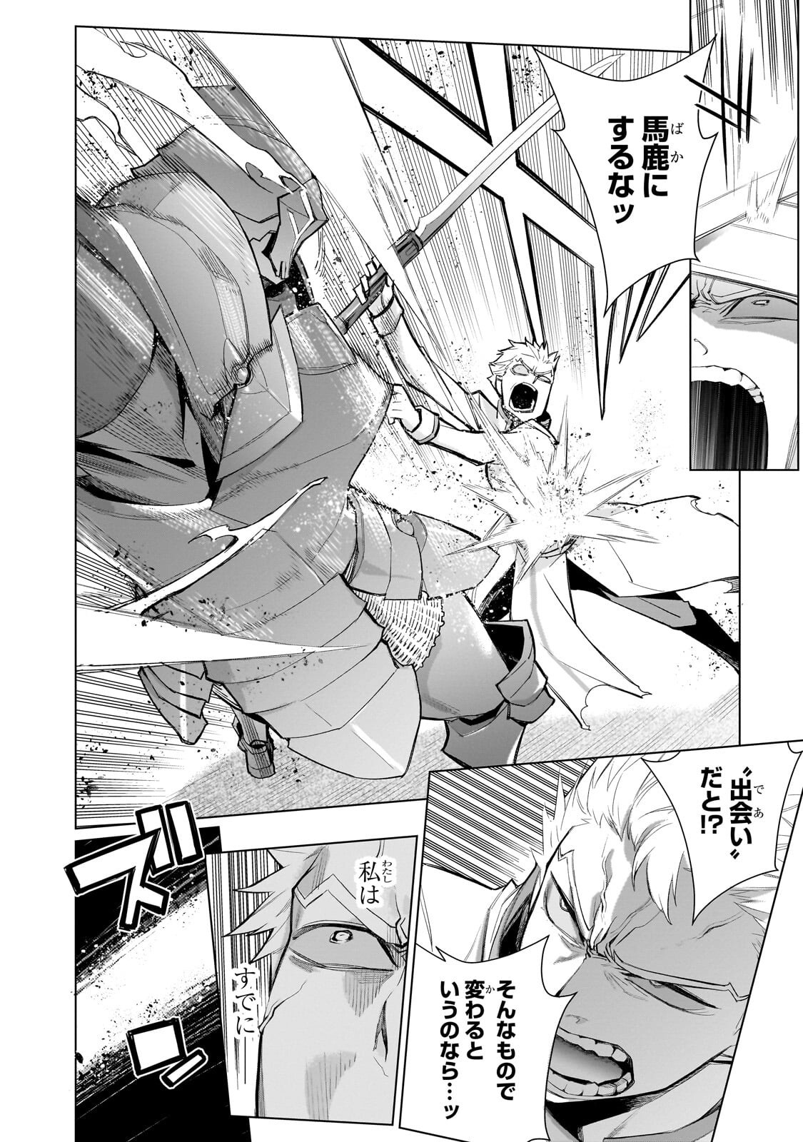 黒の召喚士 Chap 183 - Next Chap 184