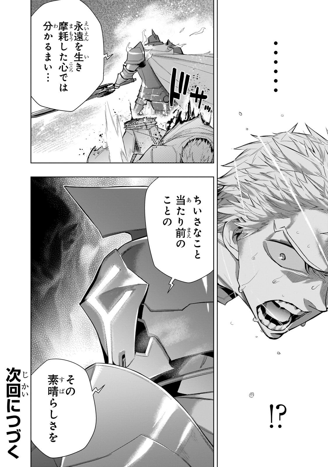 黒の召喚士 Chap 183 - Next Chap 184