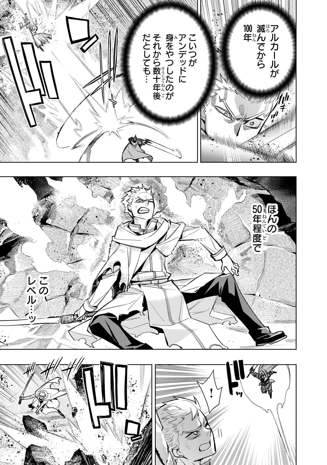 黒の召喚士 Chap 183 - Next Chap 184