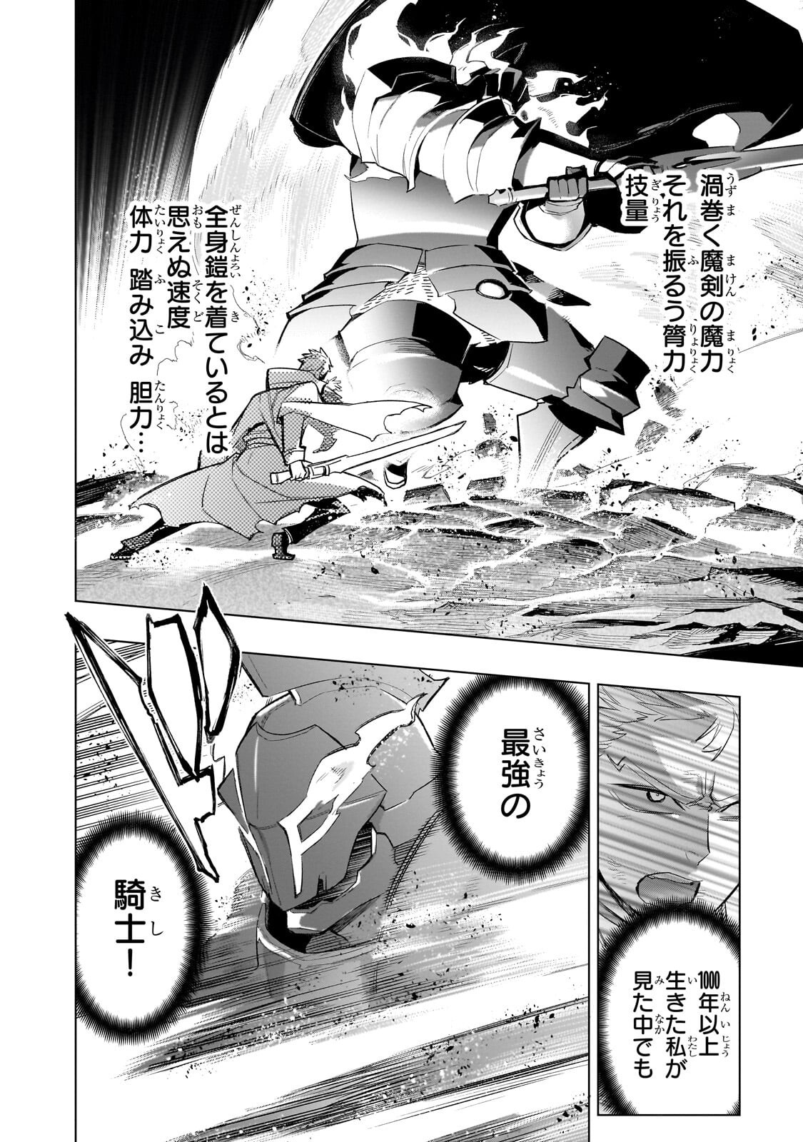 黒の召喚士 Chap 183 - Next Chap 184