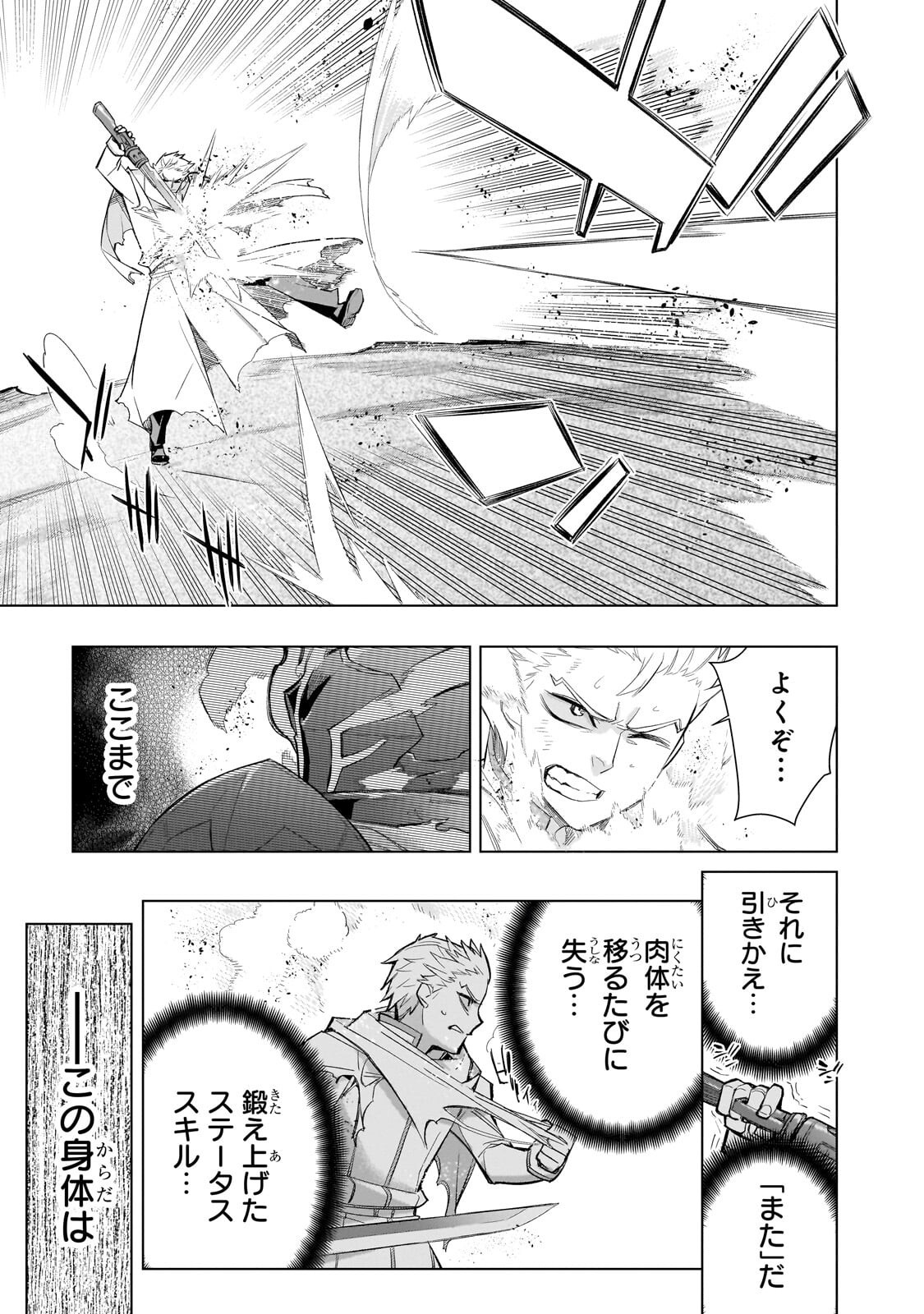 黒の召喚士 Chap 183 - Next Chap 184