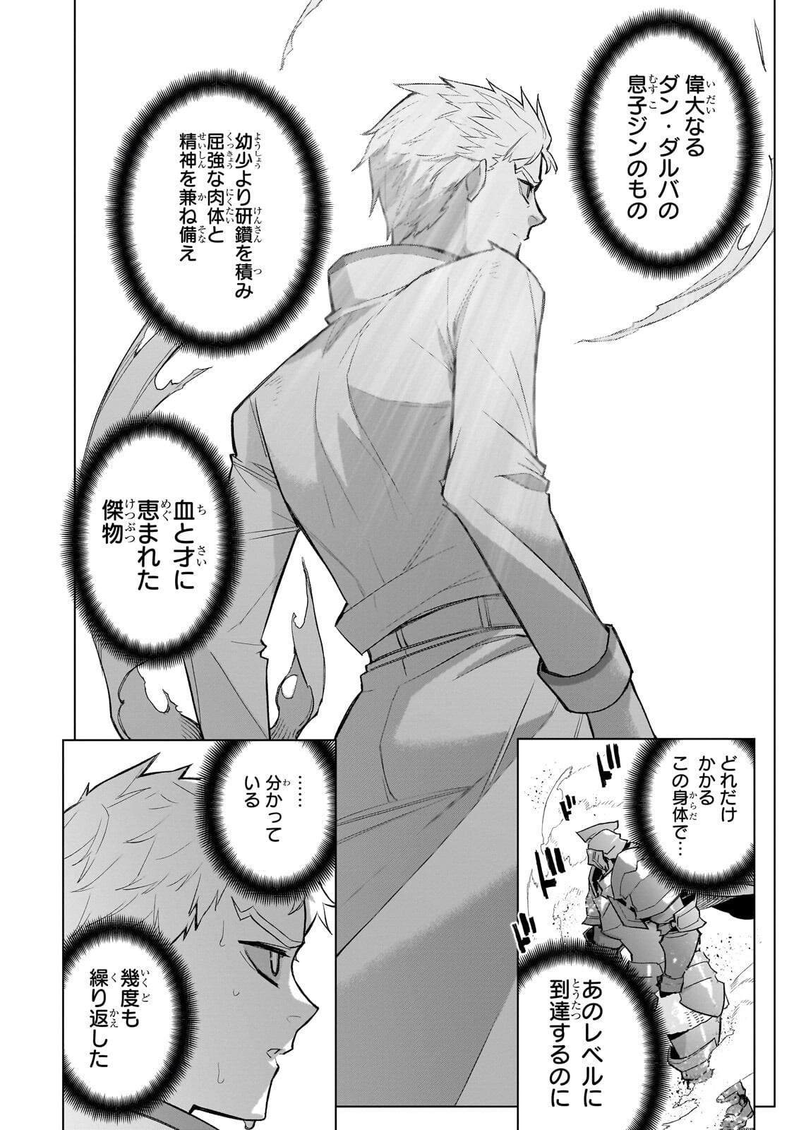 黒の召喚士 Chap 183 - Next Chap 184