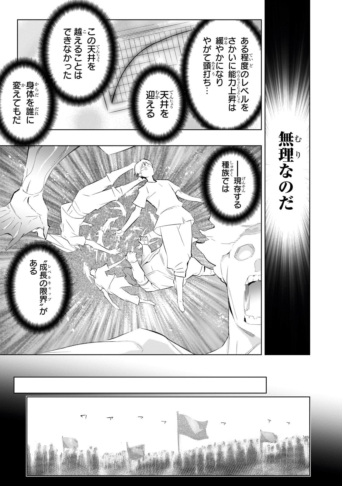 黒の召喚士 Chap 183 - Next Chap 184