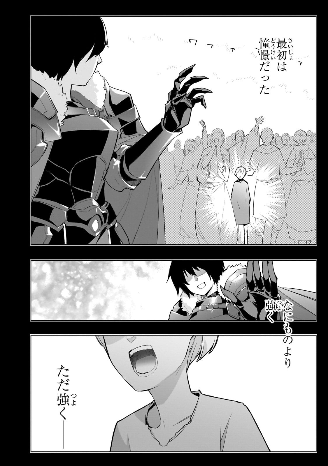 黒の召喚士 Chap 183 - Next Chap 184