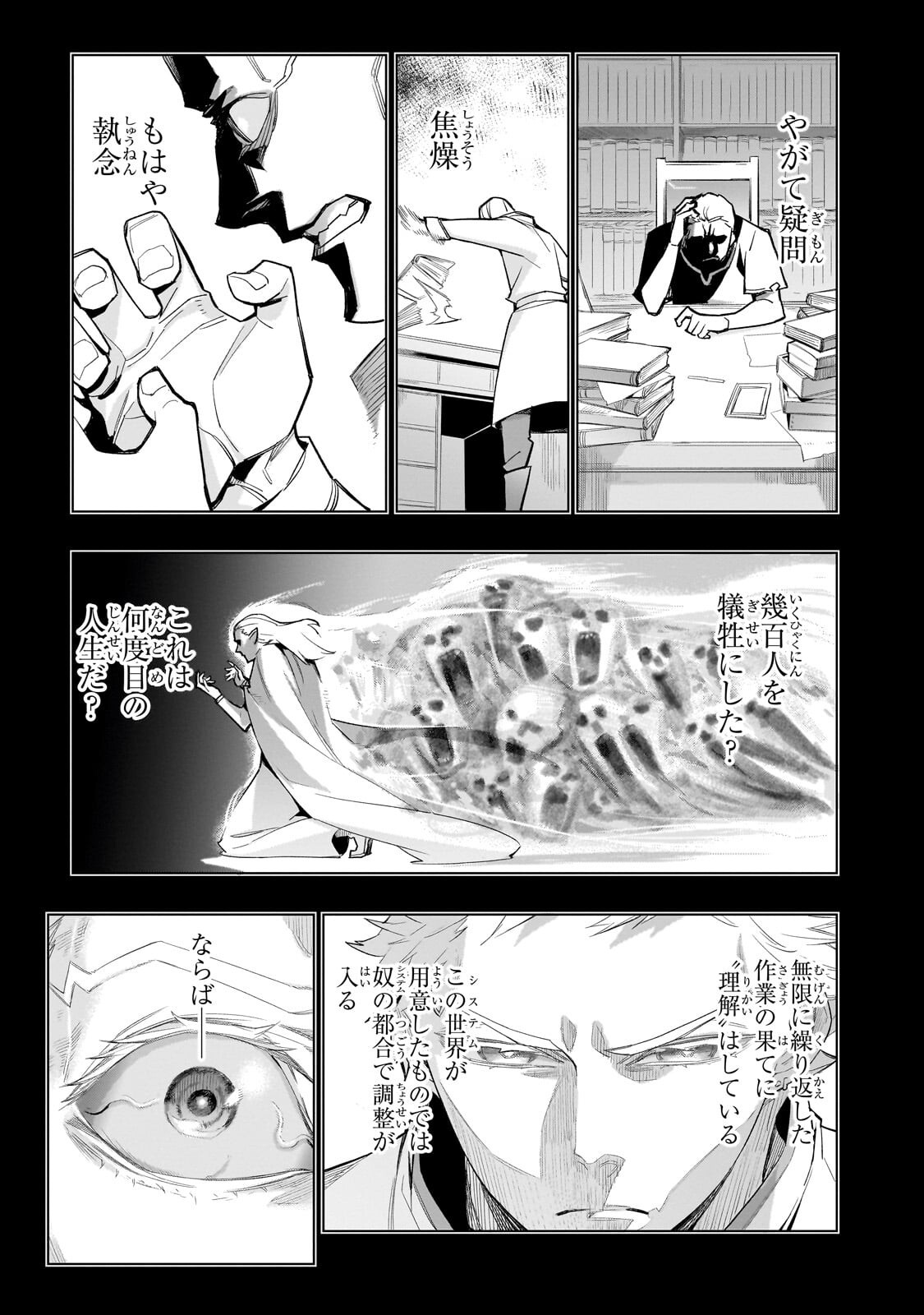 黒の召喚士 Chap 183 - Next Chap 184