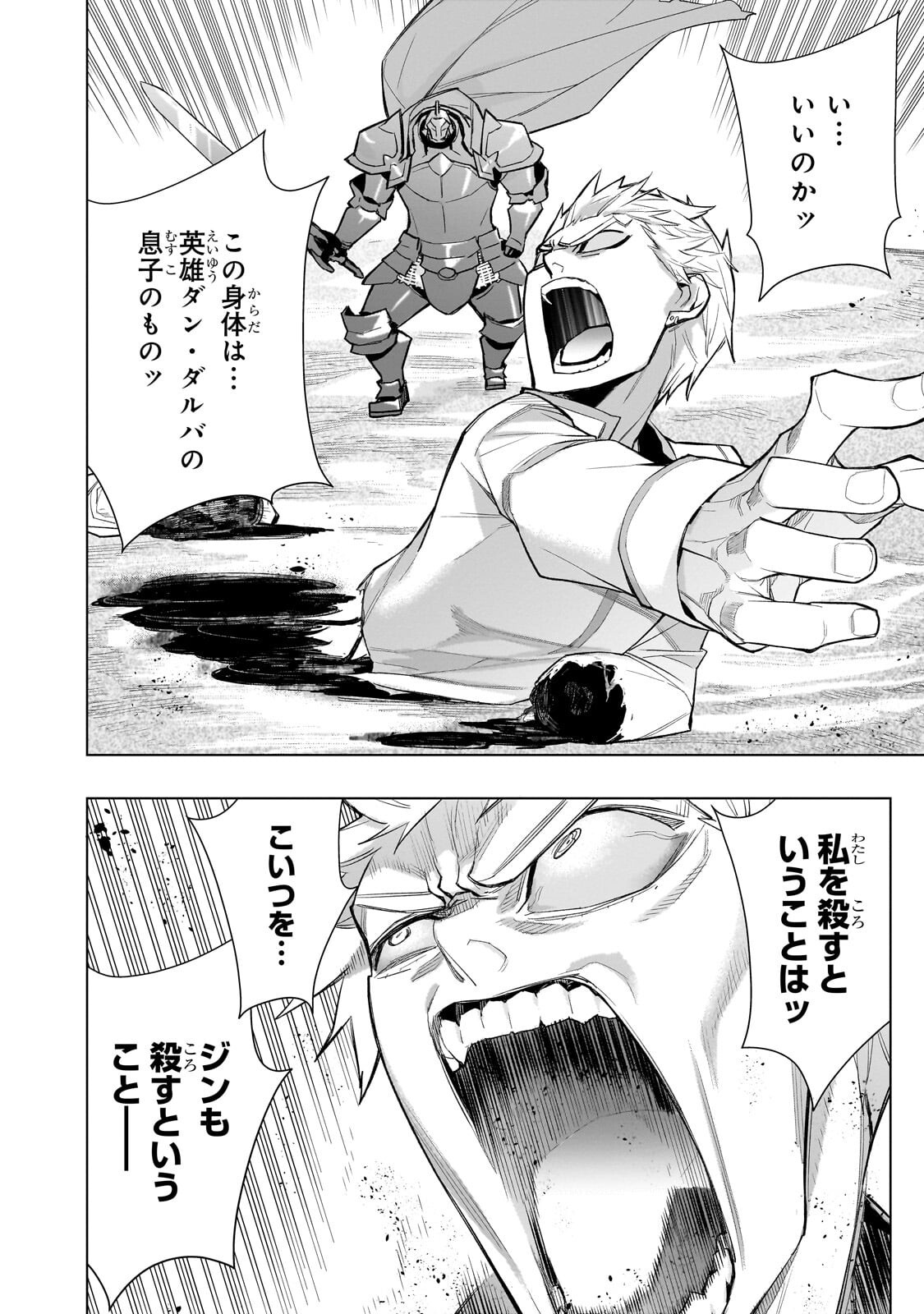 黒の召喚士 Chap 184 - Next Chap 185