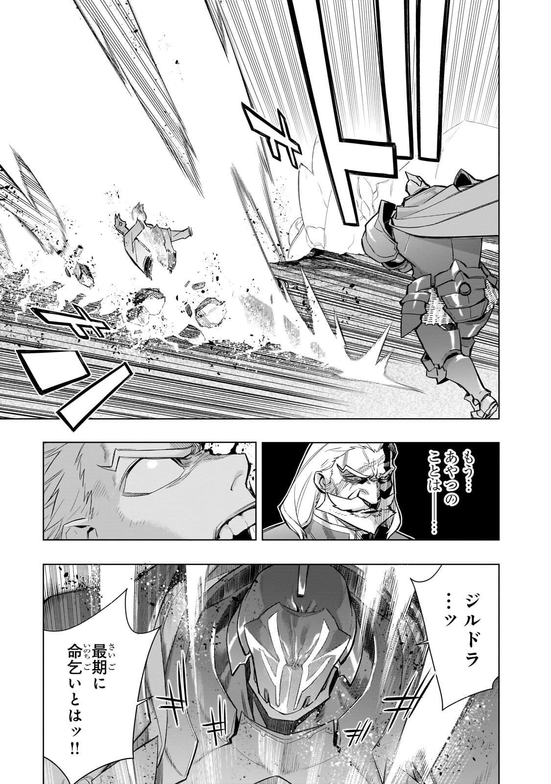 黒の召喚士 Chap 184 - Next Chap 185