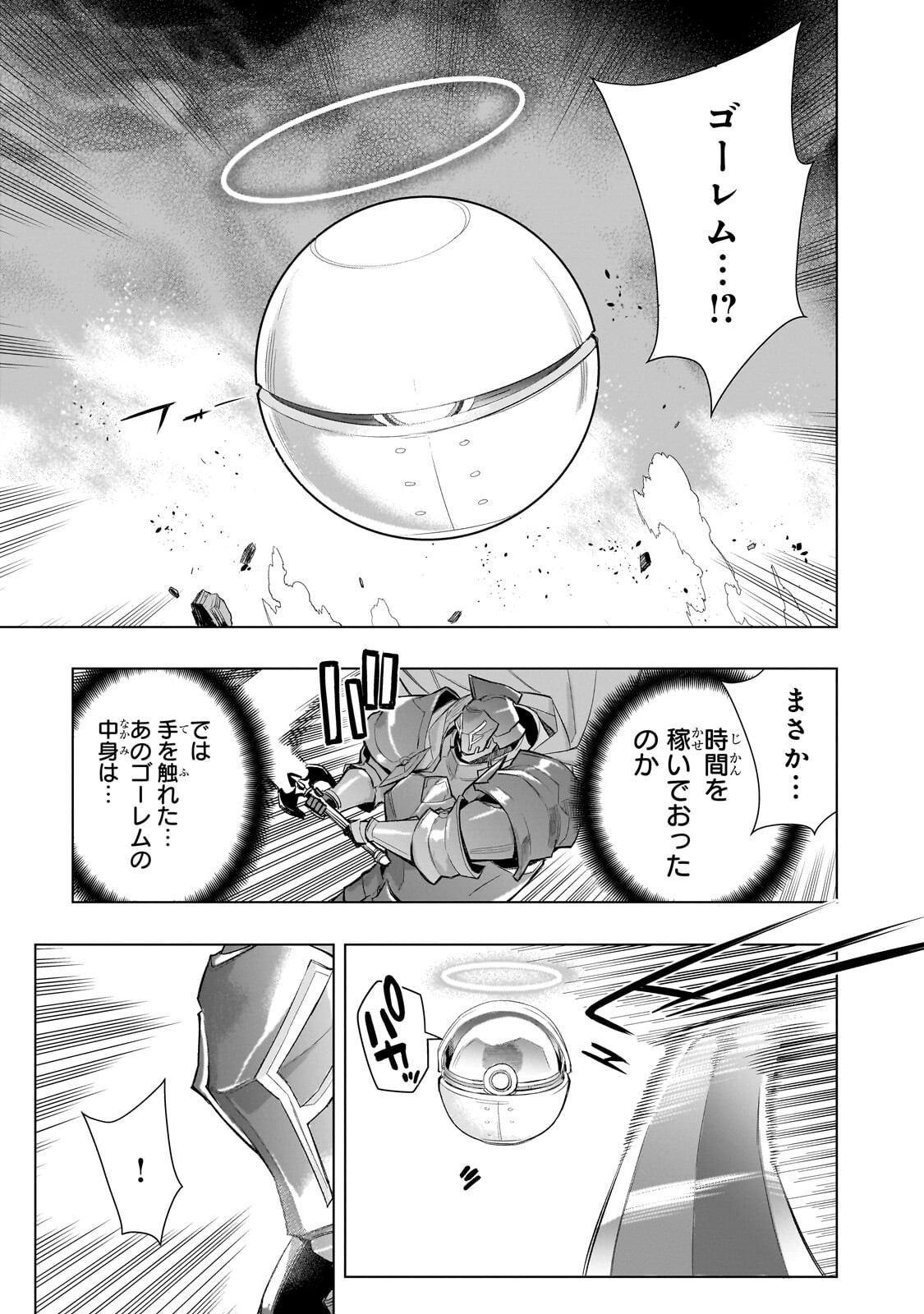 黒の召喚士 Chap 184 - Next Chap 185
