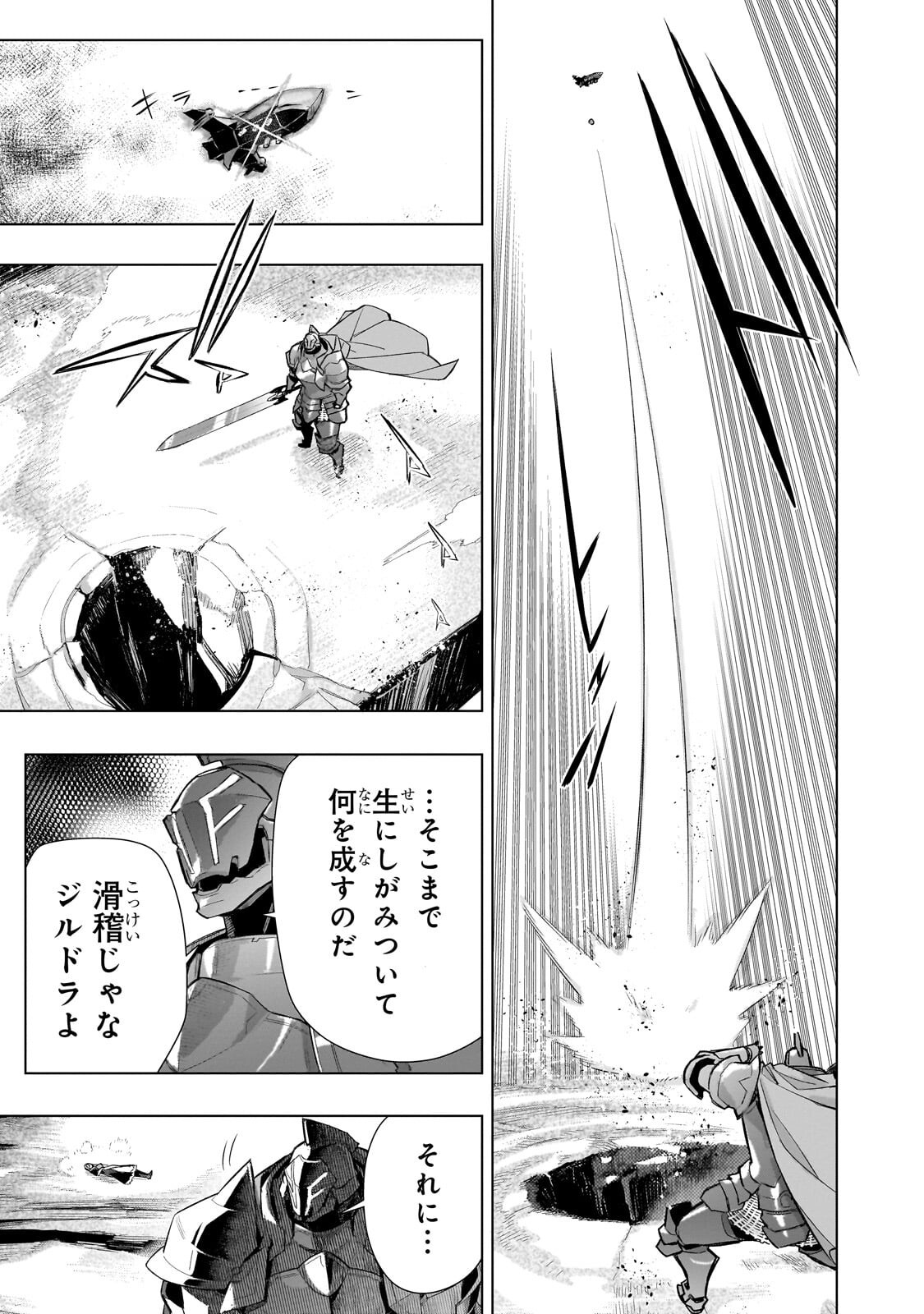 黒の召喚士 Chap 184 - Next Chap 185