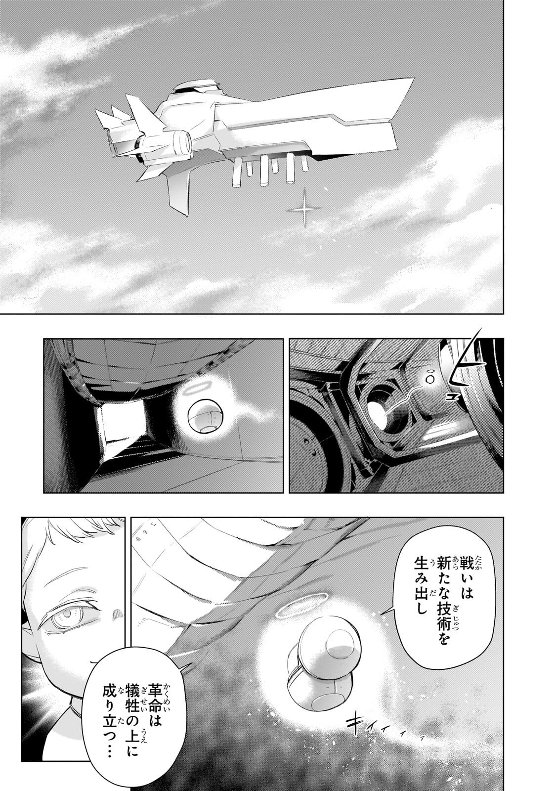 黒の召喚士 Chap 184 - Next Chap 185