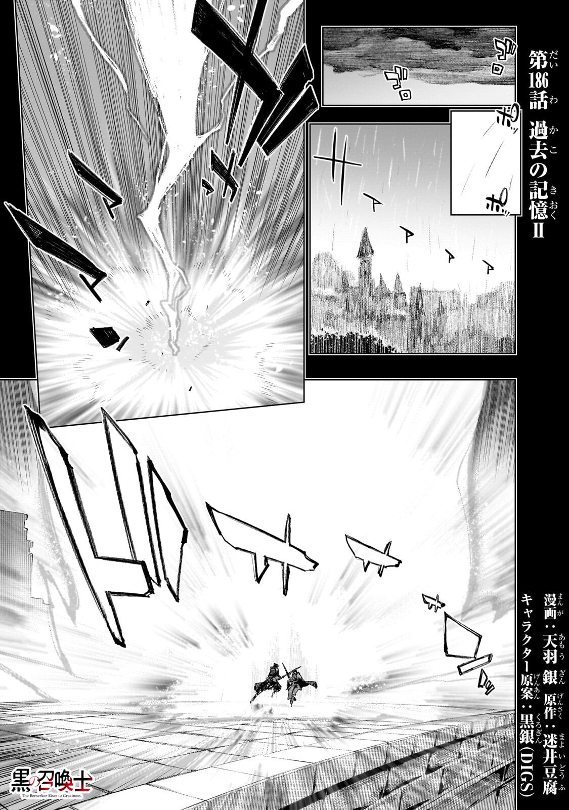 黒の召喚士 Chap 186.1 - Next Chap 187.1