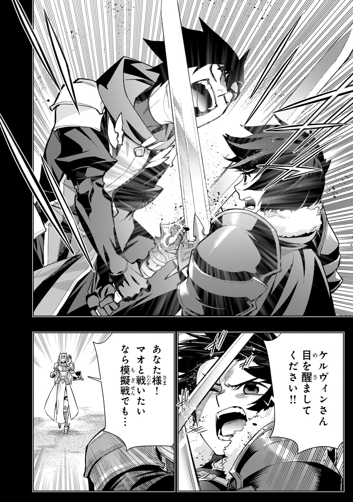 黒の召喚士 Chap 186.1 - Next Chap 187.1