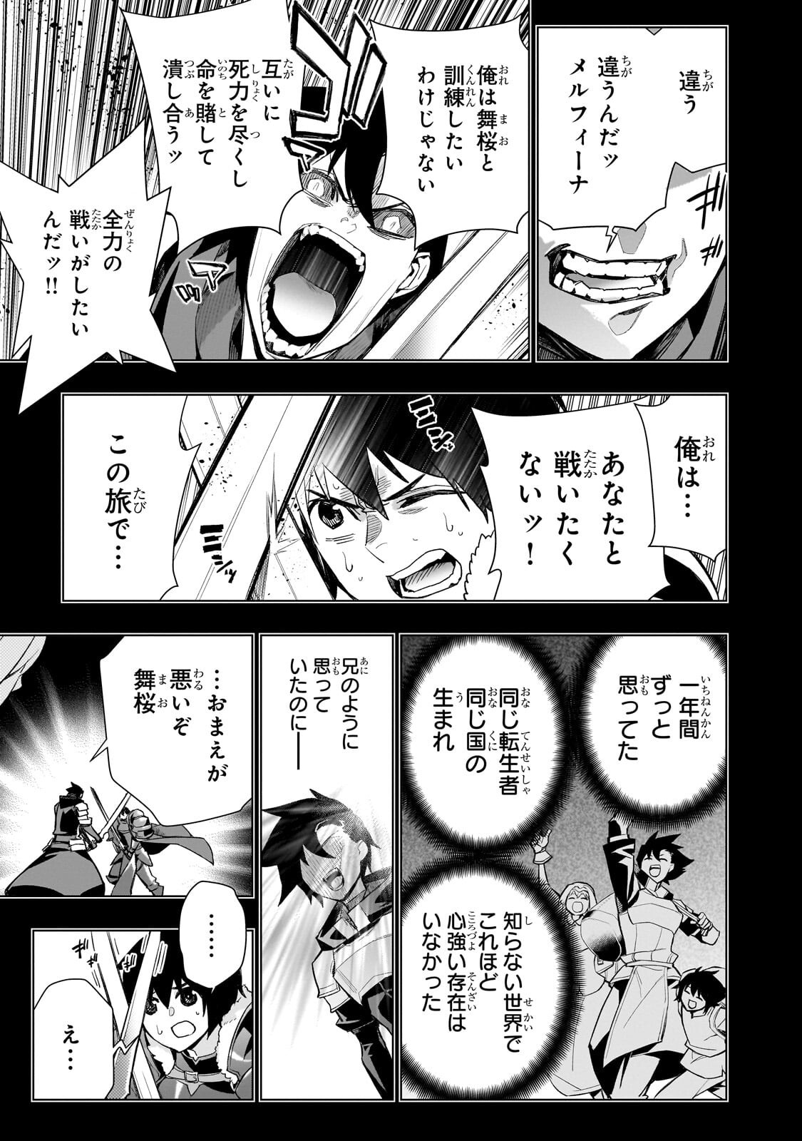 黒の召喚士 Chap 186.1 - Next Chap 187.1