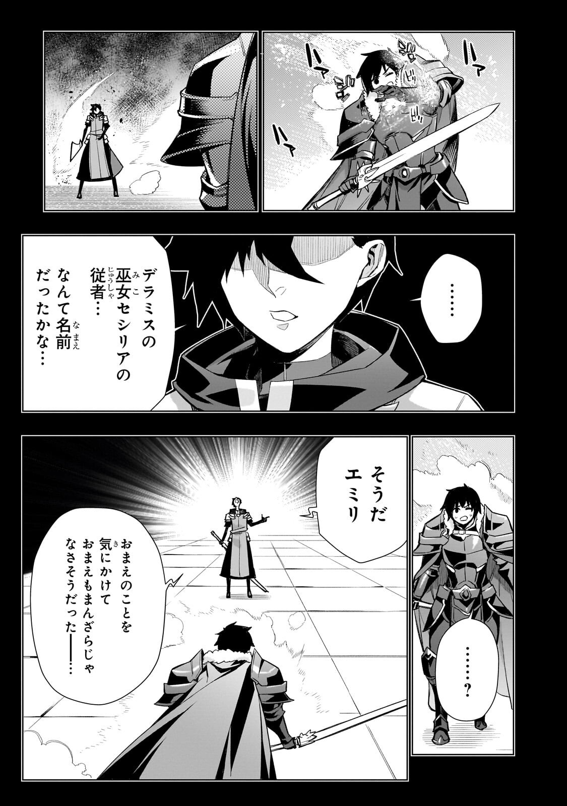 黒の召喚士 Chap 186.1 - Next Chap 187.1