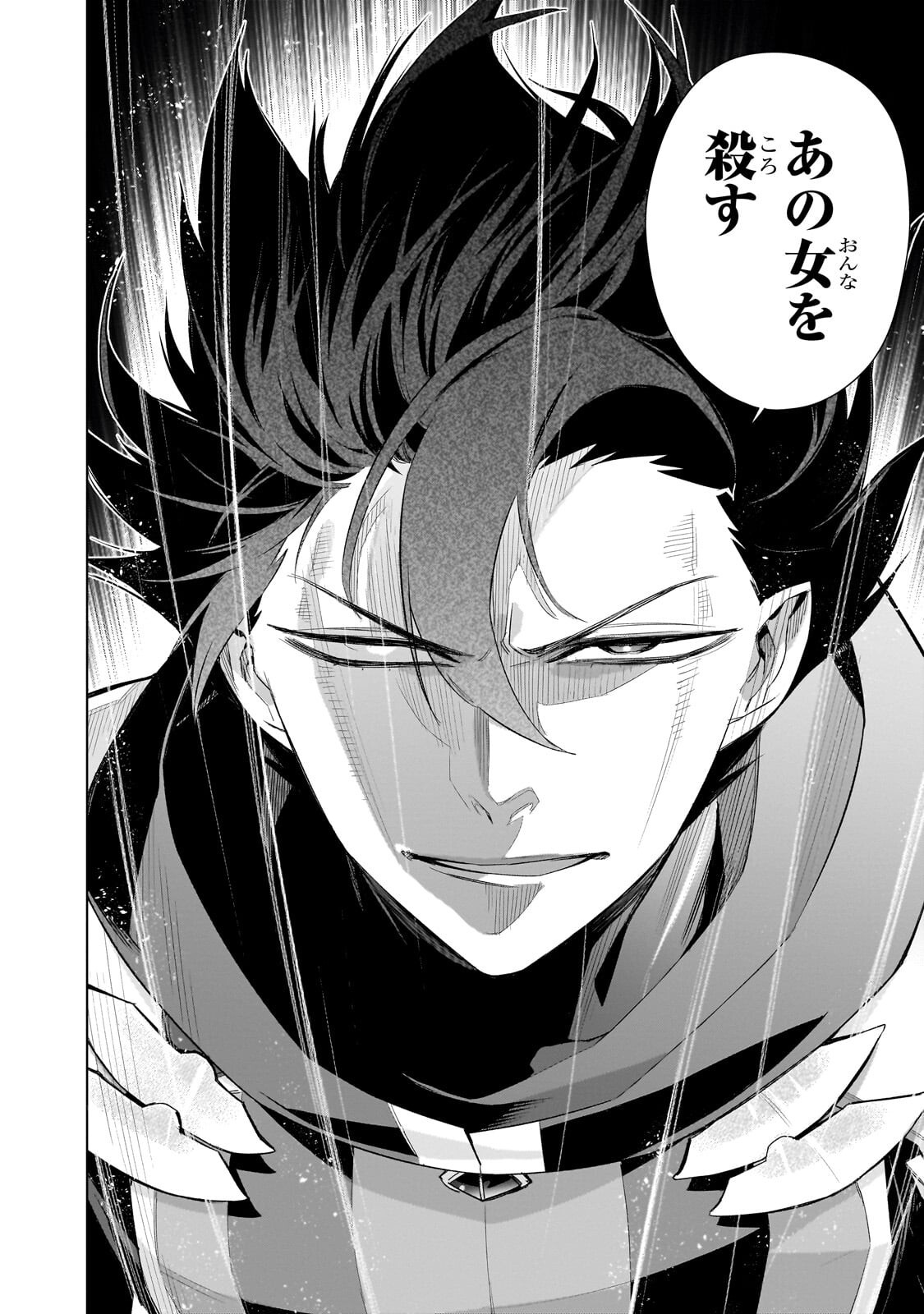 黒の召喚士 Chap 186.1 - Next Chap 187.1