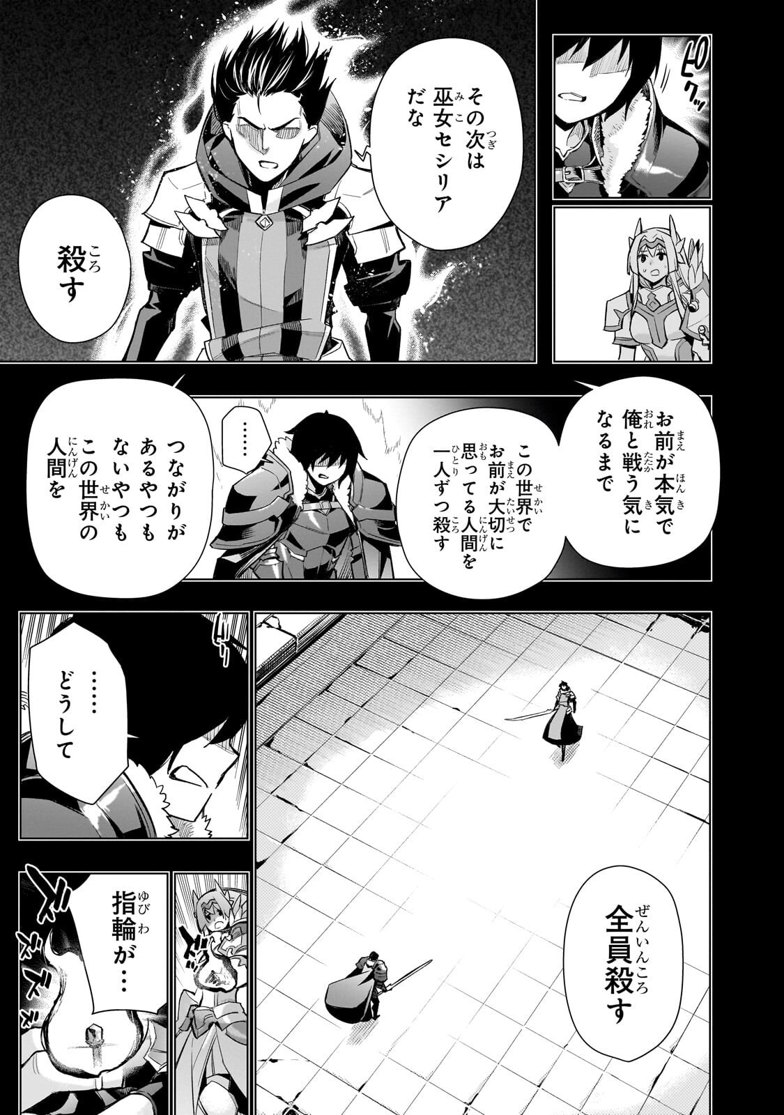 黒の召喚士 Chap 186.1 - Next Chap 187.1