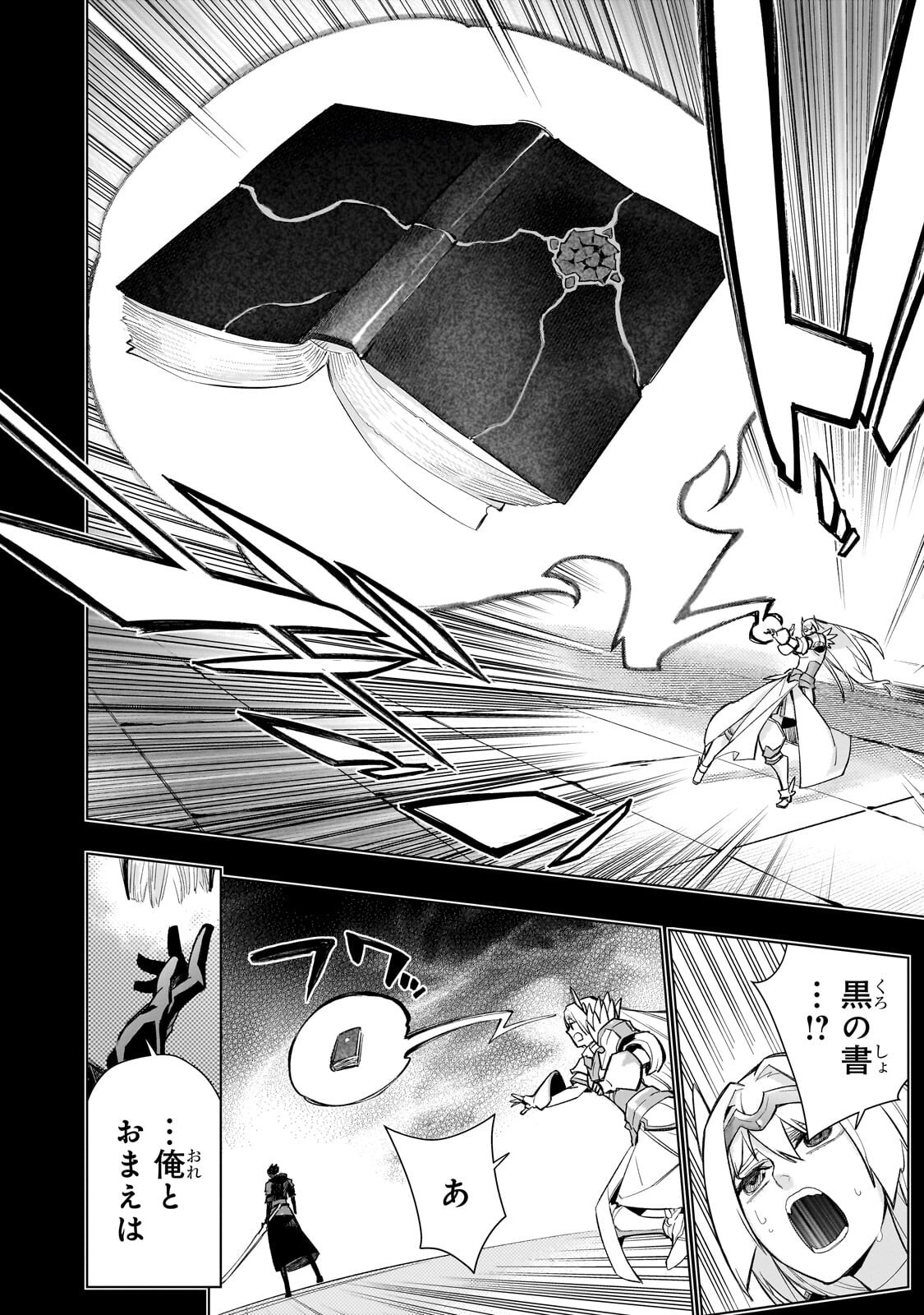 黒の召喚士 Chap 186.1 - Next Chap 187.1