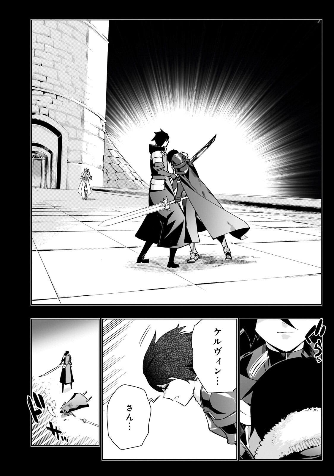 黒の召喚士 Chap 186.2 - Next Chap 187.2