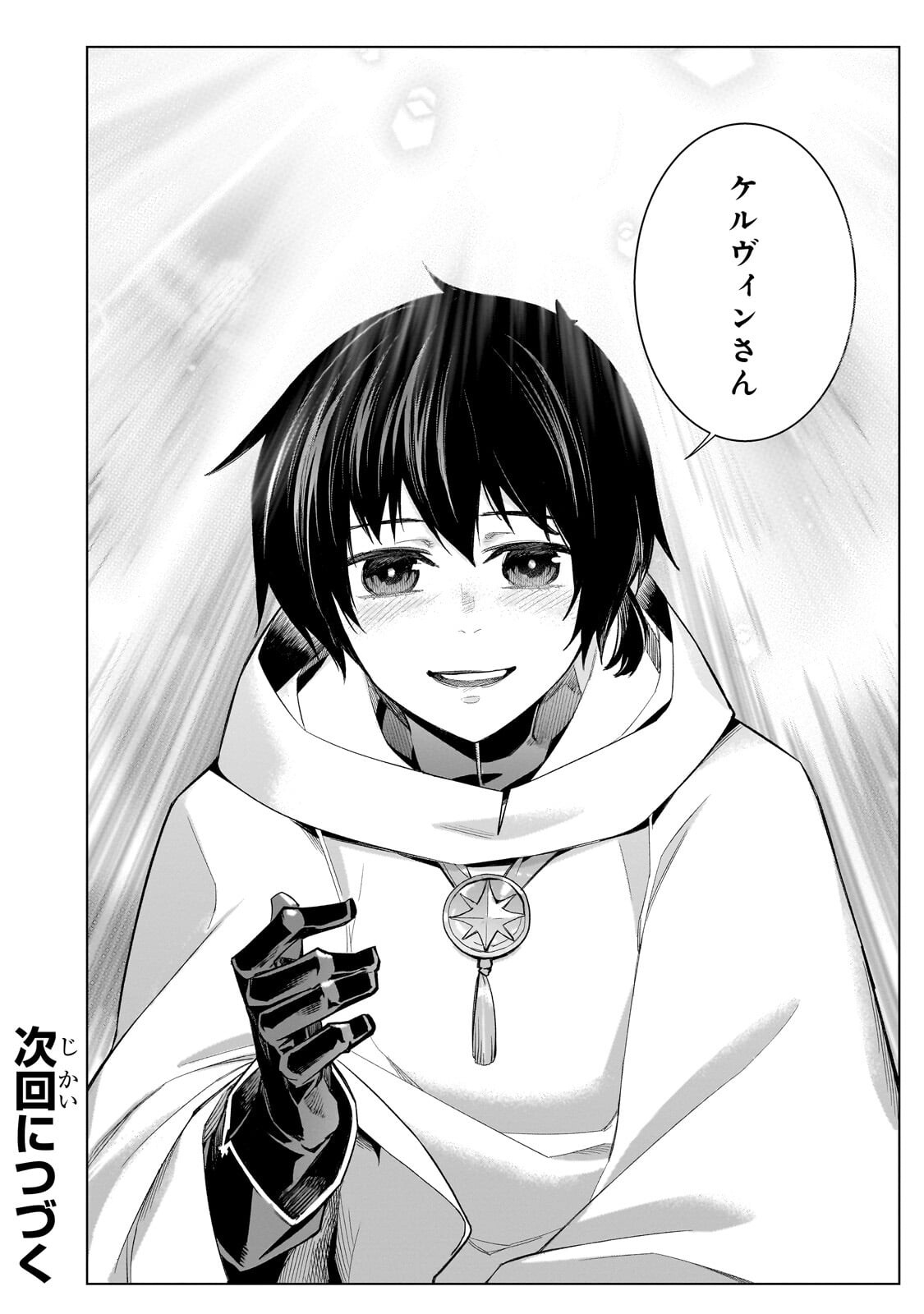 黒の召喚士 Chap 186.2 - Next Chap 187.2