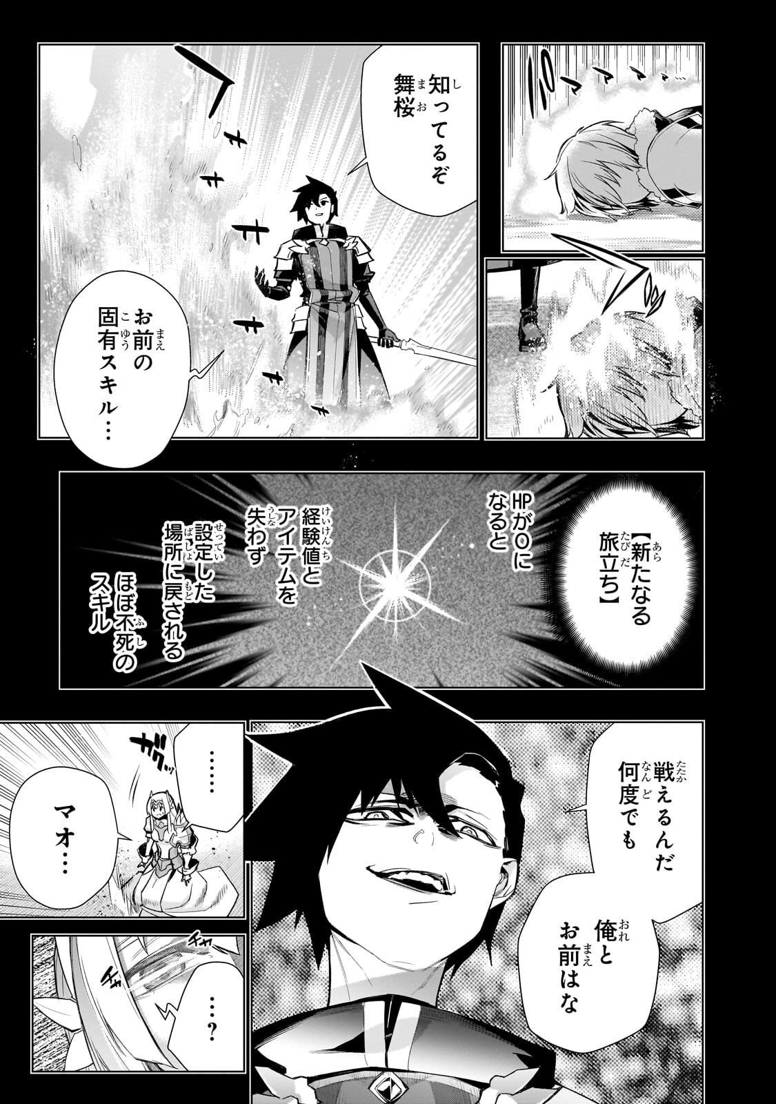 黒の召喚士 Chap 186.2 - Next Chap 187.2