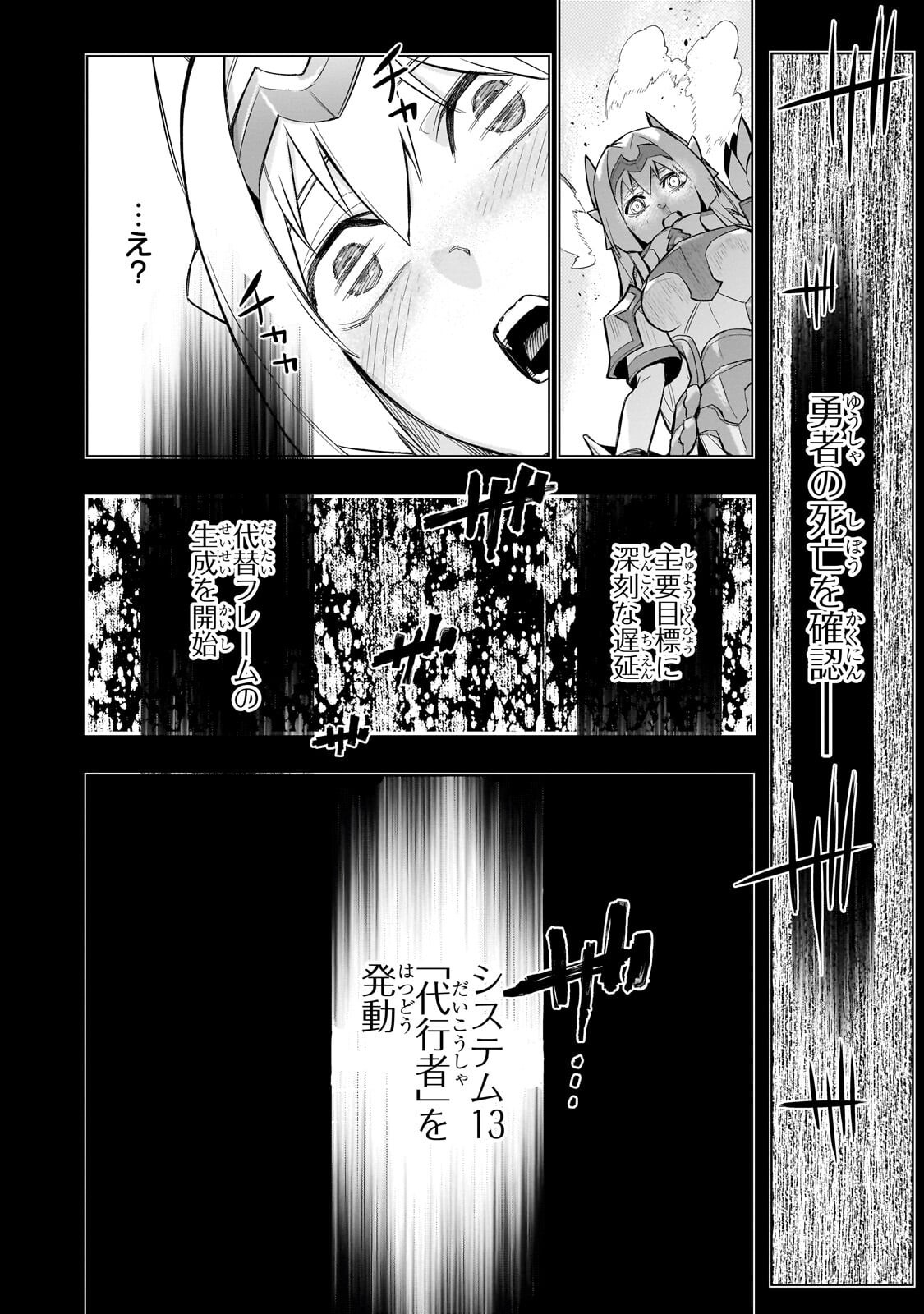 黒の召喚士 Chap 186.2 - Next Chap 187.2
