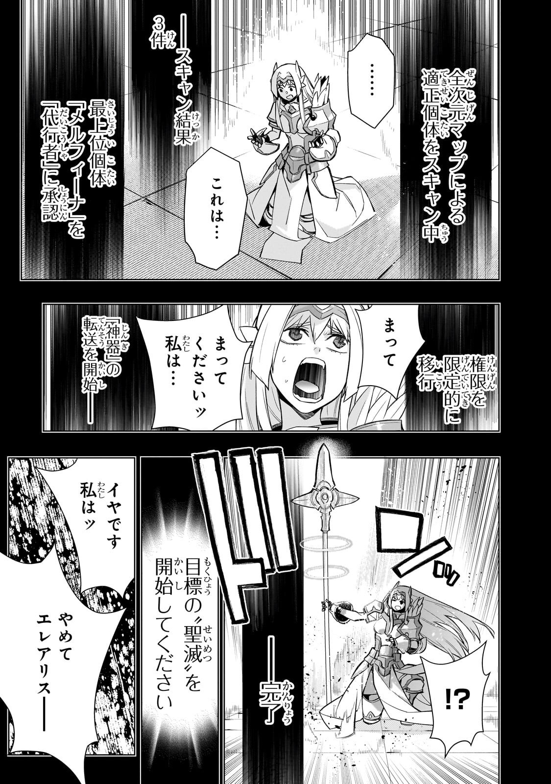 黒の召喚士 Chap 186.2 - Next Chap 187.2