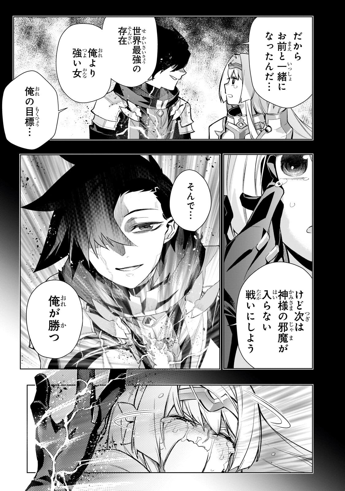 黒の召喚士 Chap 186.2 - Next Chap 187.2