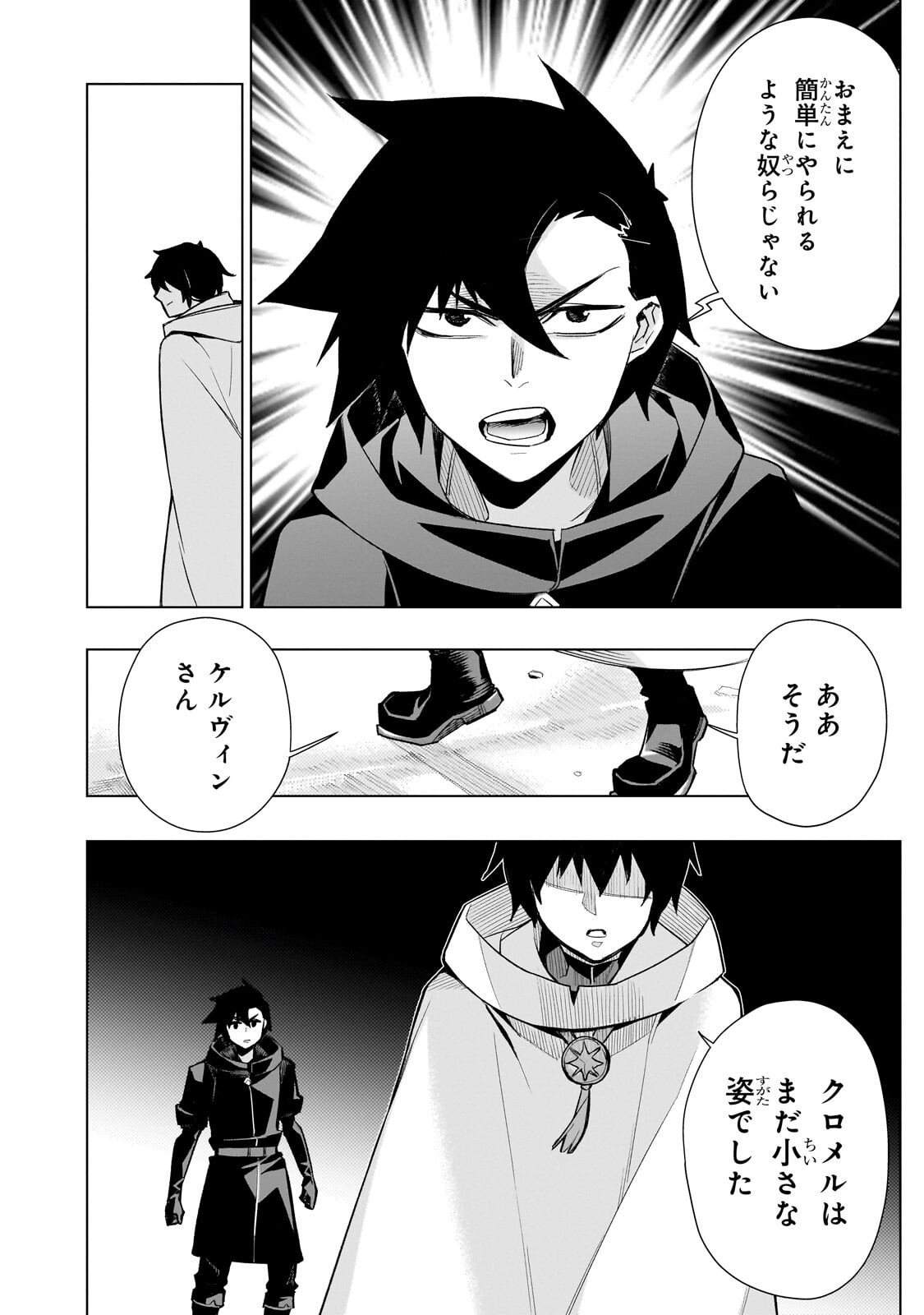 Kuro no Shoukanshi - Chapter 187 - Page 10