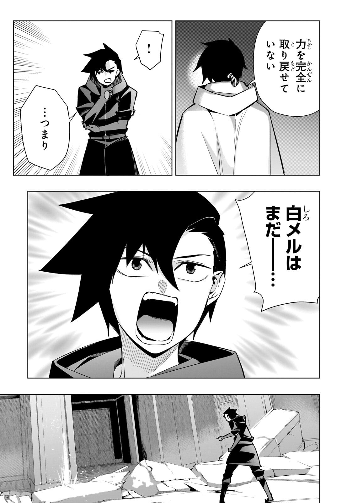 Kuro no Shoukanshi - Chapter 187 - Page 11