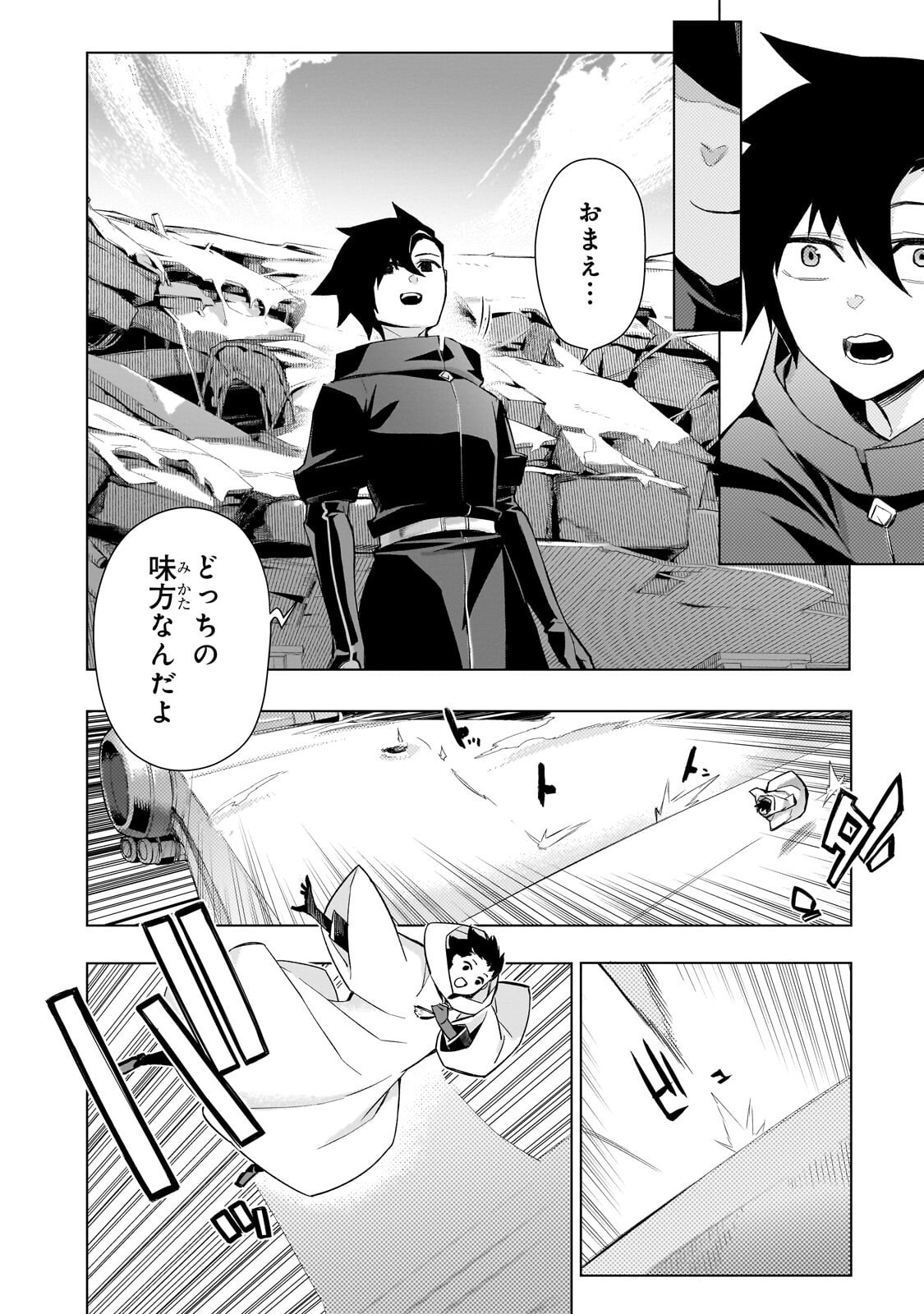 Kuro no Shoukanshi - Chapter 187 - Page 12