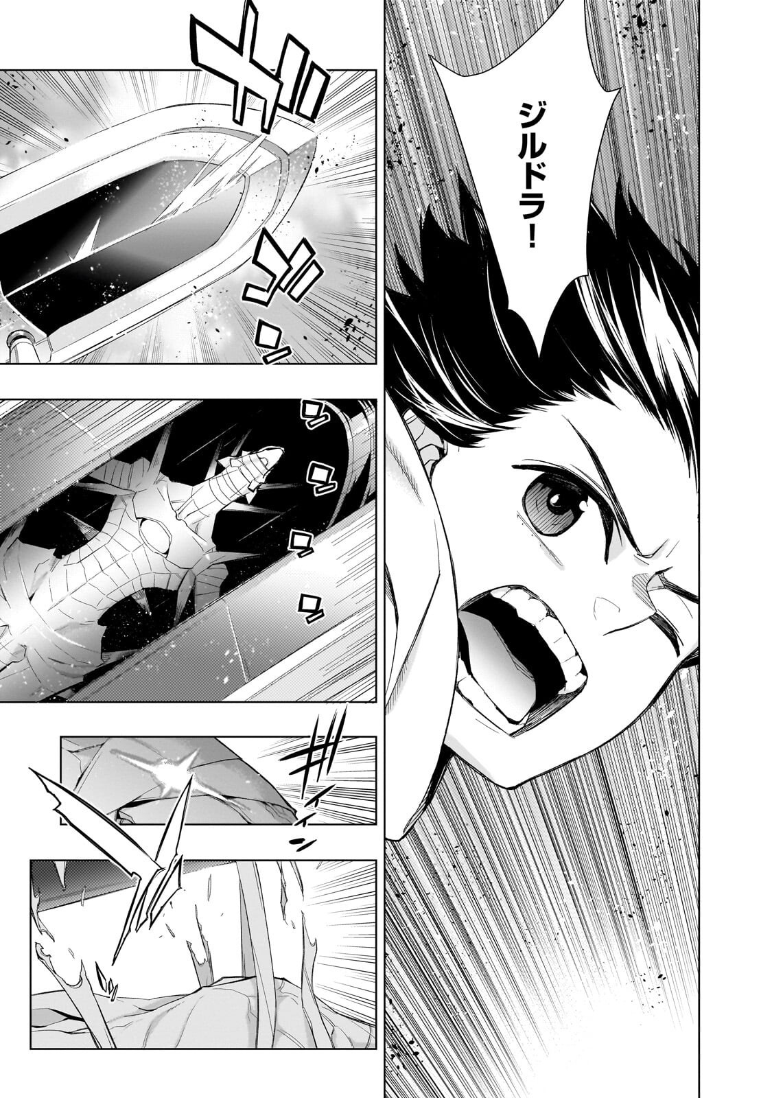 Kuro no Shoukanshi - Chapter 187 - Page 13